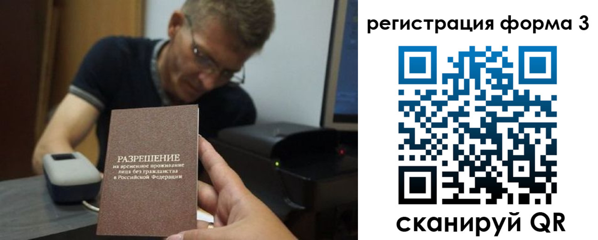 прописка паспорт в Вытегре