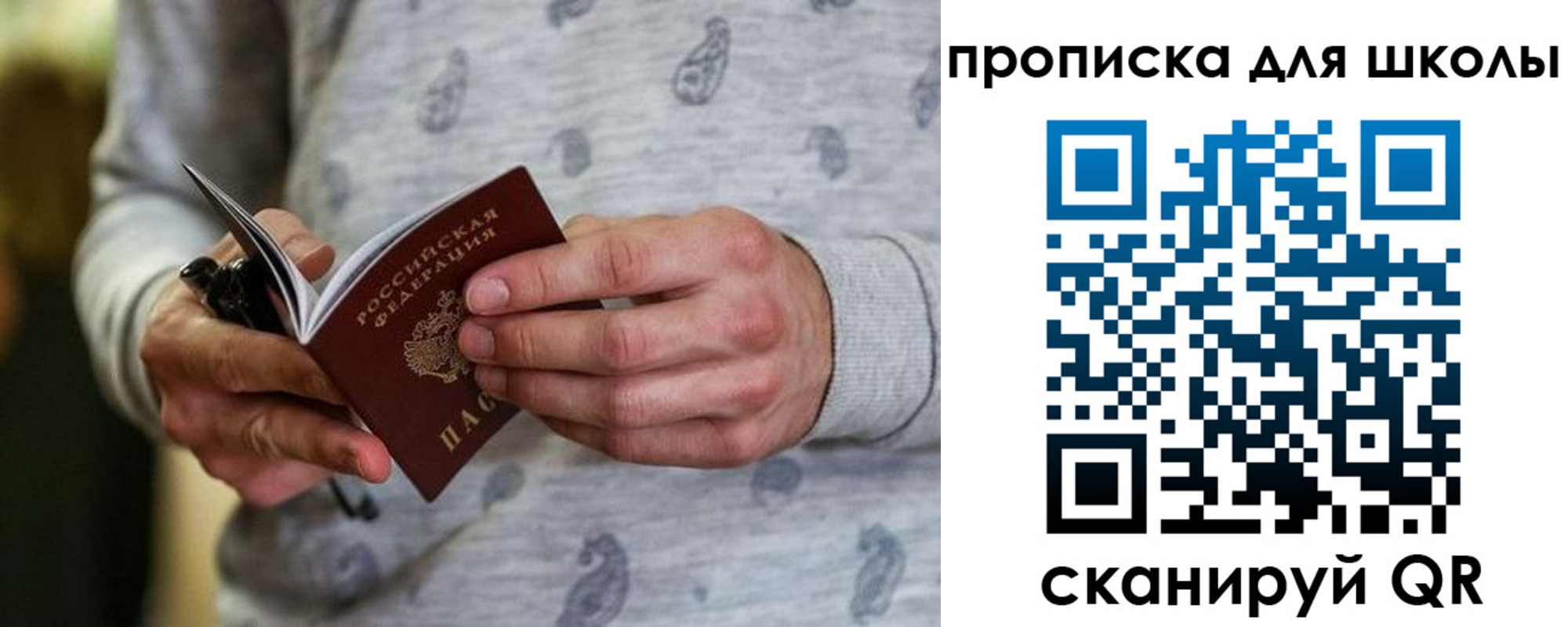 временная регистрация для всех в Вытегре