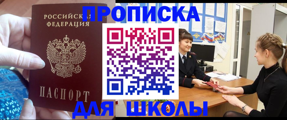 временная регистрация адрес в Вытегре